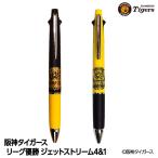 阪神 優勝グッズ 2025 リーグ優勝 ジェットストリーム4&amp;1(メール便対応可)