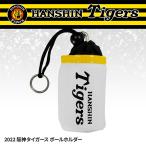 阪神タイガース ボールホルダー レザックス(プロ野球 球団 ゴルフグッズ 阪神タイガースファン)(ゴルフ用品 グッズ ギフト プレゼント)