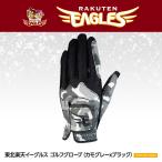  Tohoku Rakuten Eagle s Golf перчатка ( утка серый x черный )( Professional Baseball лампочка . товары Rakuten вентилятор Rakuten Eagle s Tohoku Rakuten Golden Eagles )