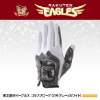  Tohoku Rakuten Eagle s Golf перчатка ( утка серый x белый )( Professional Baseball лампочка . товары Rakuten вентилятор Rakuten Eagle s Tohoku Rakuten Golden Eagles )