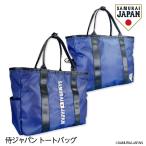侍ジャパン トートバッグ SAMURAI