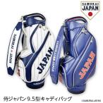 【2月下旬発送】侍ジャパン 9.5型キ�