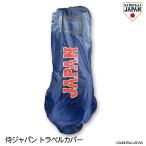 [2 месяц последняя декада отправка ] samurai Japan дорожый рюкзак SAMURAI JAPAN бейсбол Япония представитель ( товары экспресс доставка на дом покрытие )