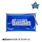  Yokohama DeNA Bay Star z бардачок сумка re Sachs ( почтовая доставка соответствует возможно ) ( Professional Baseball лампочка . Golf товары Yokohama вентилятор бардачок аксессуары )