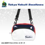 東京ヤクルトスワローズ ポーチ レザックス(プロ野球 球団 ゴルフグッズ 東京ヤクルトスワローズ)(ゴルフ用品 グッズ ギフト プレゼント)
