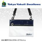 東京ヤクルトスワローズ サコッシュ レザックス(プロ野球 球団 ゴルフグッズ 東京ヤクルトスワローズ)(ゴルフ用品 グッズ ギフト プレゼント)