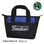東京ヤクルトスワローズ ミニトート（保冷