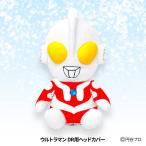 ウルトラマン ヘッドカバー DR/ドライバー用(ゴルフ キャラクター ヘッドカバー おもしろ ぬいぐるみ)