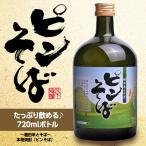 [ большой бутылка ] основной shochu булавка соба 720ml. внизу sake структура ( интересный Golf sake )( Golf конкурсный приз Golf конкурсный приз . товар соревнования . товар )