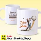  название inserting Golf кружка NICE SHOT( сувенир участие . оригинал )( Golf конкурсный приз Golf конкурсный приз . товар соревнования . товар )