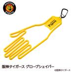  Hanshin Tigers Golf перчатка sheipa- перчатка держатель ( почтовая доставка соответствует возможно ) ( Professional Baseball интересный Golf товары удобный товары )