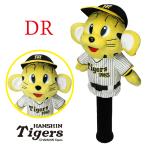  Hanshin Tigers to Lucky Driver крышка головки цилиндров DR( Golf интересный герой Professional Baseball мягкая игрушка Hanshin вентилятор TIGERS)