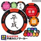  эпоха Heisei ( знак ) название inserting Casino chip маркер (габарит) ( Casino маркер (габарит) )( почтовая доставка соответствует возможно )
