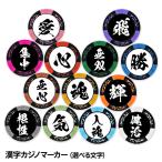  двусторонний . иероглифы . inserting ... иероглифы название inserting Casino chip маркер (габарит) ( Casino маркер (габарит) )( почтовая доставка соответствует возможно )