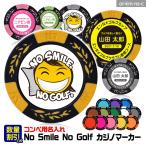  Golf соревнования для название inserting NO SMILE,NO GOLF Casino chip маркер (габарит) ( Casino маркер (габарит) )( почтовая доставка соответствует возможно )