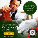 オーダーメイド ゴルフグローブ ギフト券(お仕立券) ゴールドギフト カジノマーカー付き(メール便対応可) (ゴルフ用品 グッズ ギフト プレゼント)