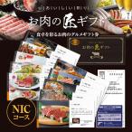  можно выбрать гурман подарочный сертификат . мясной Takumi подарок NIC course ( варьете mi-to)( подарок подарок ... земля производство День отца День матери ..)
