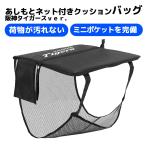 あしもとネット付き クッションバッグ 阪神タイガースver. 聡研プランニング(阪神グッズ 便利グッズ 椅子 クッション)