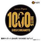  Hanshin Tigers близко книга@ свет .1000шт.@ дешево удар память жестяная банка значок #5( почтовая доставка соответствует возможно ) ( Professional Baseball близко книга@ ограничение товары смешанные товары отвечающий .....)