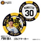  Hanshin Tigers #30. другой . человек Golf маркер (габарит) Casino маркер (габарит) двусторонний 2026 год ( почтовая доставка соответствует возможно )
