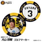  Hanshin Tigers #3 большой гора .. Golf маркер (габарит) Casino маркер (габарит) двусторонний 2026 год ( почтовая доставка соответствует возможно )