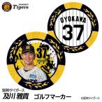  Hanshin Tigers #37. река .. Golf маркер (габарит) Casino маркер (габарит) двусторонний 2026 год ( почтовая доставка соответствует возможно )