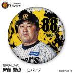  Hanshin Tigers #88 дешево глициния super .. рука chief Coach жестяная банка значок ( лицо дизайн ) 2026 год ( почтовая доставка соответствует возможно )