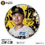  Hanshin Tigers #72..... рука Coach жестяная банка значок ( лицо дизайн ) 2026 год ( почтовая доставка соответствует возможно )