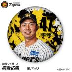  Hanshin Tigers #47... лошадь жестяная банка значок ( лицо дизайн ) 2026 год ( почтовая доставка соответствует возможно ) ( Professional Baseball лампочка . Hanshin вентилятор bachi.. игрок жестяная банка bachi)