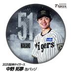  Hanshin Tigers #51 средний .. сон жестяная банка значок ( лицо дизайн )( почтовая доставка соответствует возможно ) ( Professional Baseball лампочка . Hanshin вентилятор bachi.. игрок жестяная банка bachi)