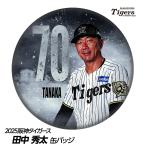  Hanshin Tigers #70 рисовое поле средний превосходящий futoshi ферма внутри ... пробег . Coach жестяная банка значок ( лицо дизайн )( почтовая доставка соответствует возможно )
