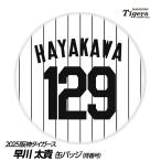  Hanshin Tigers #129. река futoshi . жестяная банка значок (. номер дизайн )( почтовая доставка соответствует возможно ) ( Professional Baseball лампочка . Hanshin вентилятор bachi.. игрок жестяная банка bachi)