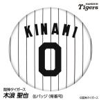  Hanshin Tigers #0 дерево ... жестяная банка значок (. номер дизайн ) 2026 год ( почтовая доставка соответствует возможно ) ( Professional Baseball лампочка . Hanshin вентилятор bachi.. игрок жестяная банка bachi)