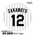  Hanshin Tigers #12 Sakamoto ... жестяная банка значок (. номер дизайн )( почтовая доставка соответствует возможно ) ( Professional Baseball лампочка . Hanshin вентилятор bachi.. игрок жестяная банка bachi)