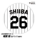  Hanshin Tigers #26. лист Gou жестяная банка значок (. номер дизайн )( почтовая доставка соответствует возможно ) ( Professional Baseball лампочка . Hanshin вентилятор bachi.. игрок жестяная банка bachi)