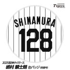  Hanshin Tigers #128..... жестяная банка значок (. номер дизайн )( почтовая доставка соответствует возможно ) ( Professional Baseball лампочка . Hanshin вентилятор bachi.. игрок жестяная банка bachi)