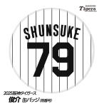  Hanshin Tigers #79.. ферма . рука Coach жестяная банка значок (. номер дизайн )( почтовая доставка соответствует возможно )