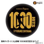  Hanshin Tigers большой гора ..1000шт.@ дешево удар память жестяная банка значок #3( почтовая доставка соответствует возможно ) ( Professional Baseball большой гора ограничение товары смешанные товары отвечающий ...)