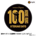  Hanshin Tigers Sato блестящий Akira 100шт.@ Home Ran память жестяная банка значок #8( почтовая доставка соответствует возможно ) ( Professional Baseball близко книга@ ограничение товары смешанные товары отвечающий ...teru....)