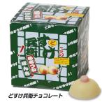 ..... шоколад ( Valentine 2026 интересный шоколад интересный шоко поверхность белый paroti взрослый ...uke.. шуточный товар серия шутки )