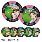  космос один Casino chip маркер (габарит) Casino маркер (габарит) ( почтовая доставка соответствует возможно ) ( интересный Golf маркер (габарит) paroti)