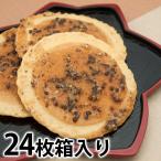Yahoo! Yahoo!ショッピング(ヤフー ショッピング)煎餅 せんべい 飛騨えごま煎餅 24枚入り 化粧箱 えごま お菓子 和菓子 お土産 手土産 ギフト お中元 お歳暮 母の日 父の日 敬老の日