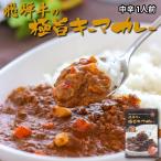  говядина из Hida карри говядина из Hida. высшее . карри пакет ввод ключ ma карри соус карри в пакете мгновенный 