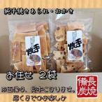 1,000円ポッキリ　お任せ２袋　ゆう�