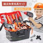 おもちゃ 知育玩具 男の子 大工さんセット 修理キット ままごと 4歳 工具セット プレゼント ツール 5歳 6歳 ごっこ遊び 組み立て 誕生日 女の子 3歳 ギフト