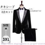  смокинг stage костюм мужской костюм 2 позиций комплект постановка одежда вокальная музыка Kirakira исполнение .. рука учебное заведение праздник идол .. sama шт .. караоке новый год . мужчина . группа одежда вечеринка в конце года взрослый 