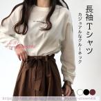 送料無料 長袖Tシャツ レディース ゆったり カットソー 春 Tシャツ カジュアル 女性 Tシャツ 長袖 秋 トップス クルーネック Tシャツ おしゃれ