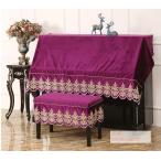 人気ピアノトップカバー アップライト ピアノカバー アップライト トップカバー グランドピアノ おしゃれ 爽やか ピアノカバー カワイ ピアノ掛け 田園風 厚い