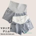 マタニティ デニムパンツ マタニティデニム ショートデニム 妊婦 ショートパンツ マタニティウエア クラッシュデニム ダメージ加工