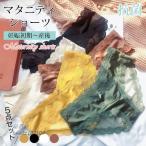 マタニティショーツ 5枚セット レディース 妊婦 下着 パンツ 妊婦用 通気性 産後 産前
